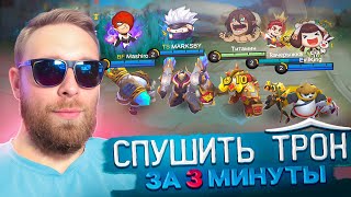 5 ТАНКОВ👀1 ЛИНИЯ! ВЫИГРАТЬ ЗА 3 МИНУТЫ   Mobile Legends