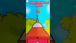 @viktu baba bediwale#trending #trendingshorts #viktu #toptrending #viral #Babblu bediwale  #video