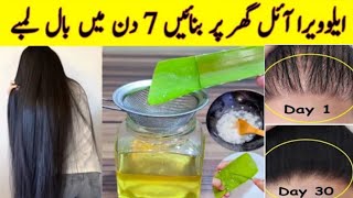 How to grow hair fast | Hair fall solution at home | Hair growth tips | Hair care | 7 Day challenge