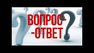 Ответы на вопросы зрителей телеграмм канала, через астрал, слипер Вячеслав от 17.09.24