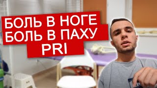 Отзыв.Боль в ноге, боль в яичке. Грыжа диска. Где связь?