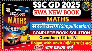 SSC GD 2025 RWA BOOK | SSC GD MATHS BOOK SOLUTION | सरलीकरण (SIMPLIFICATION) | SSC GD MOCK TEST 13