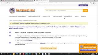 Урок 232 Часть 1 Протокол Фиксации Хода Судебного Разбирательства, Его Оценка, Действия Судьи В Обхо