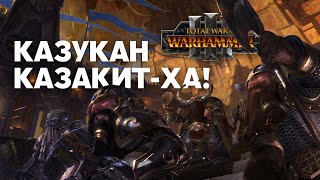 Гномы. Фракции Total War Warhammer 3