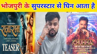 भोजपूरी के सारे कलाकारों से घिन आती है || pawan singh || Khesari lal Yadav || Akshara singh ||