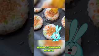 РИСОВЫЕ КОТЛЕТЫ ЗА 2 МИНУТЫ! #cooking #готовка #крош #КРОШВЕРНУЛСЯ