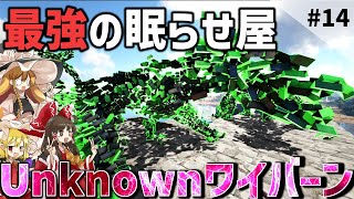 【Ark/マルチMOD実況】範囲攻撃がヤバすぎる仲間をテイムして一気に攻略が進む神回の予定動画【ゆっくり実況/アークサバイバルエボルブ】