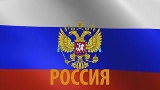 Россия -  это ты, Родина моя