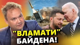 ТЕРМІНОВО! Байден ВІДМОВИВ Україні!? Чи зможе ЗЕЛЕНСЬКИЙ усе ПЕРЕВЕРНУТИ. ВАЖЛИВЕ з фронту@24онлайн