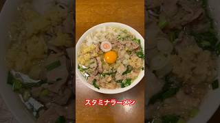 なかたんの自宅系ラーメン