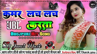 कमर लचा लच करता | #Chandan Chanchal | kamar kare lach lach | bhojpuri song | Hard Dholki Mix