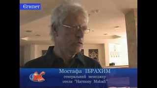 2011.11-Егитет-Интервью-Мостафа Ибрахим.