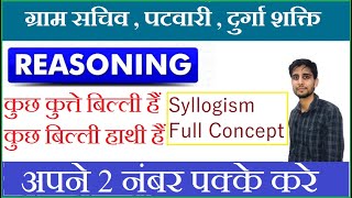 HSSC Reasoning | Syllogism | hssc reasoning for gram sachiv , patwari , htet , durga shakti |