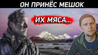 ОН ПРИНЁС МЕШОК ИХ МЯСА! Экспедиция Джона Франклина 1819 года