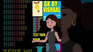 टिक्का रोग किसमें होता है ? #gk #gkinhindi #viralvideos #shorts #trending