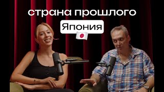 Япония - страна прошлого. Японцами управляет стыд. Негласные общественные правила.