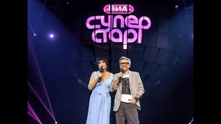 «ВИА Суперстар!». 1 выпуск | Премьера 12.05.2024