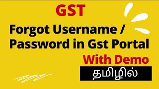 Gst Forgot username and Password.. How to recover username password in Tamil (2021)