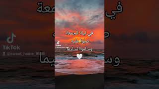 #الصلاة_على_رسول_الله #ذكر_الله #قرآن #قران_كريم