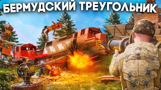 БЕРМУДСКИЙ ТРЕУГОЛЬНИК! ДОМ - ЛОВУШКА для ПОЕЗДОВ в Раст / Rust