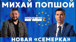 «Еще долго разгребать» | Глава МИД — про Россию и Запад, Шора и Платона, Майю Санду и Юрия Дудя