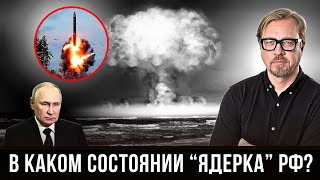 ⚡Кремль скрывает неудобную правду про катастрофу с ядерным арсеналом и испытаниями.