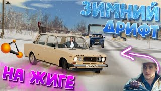 ДРИФТ НА ЖИГЕ ПО СНЕЖНОМУ ГОРОДУ! БИМКА С РУЛЁМ [№3]