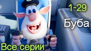 Буба - Все серии подряд  (1-29) ⭐ Сборник мультфильмов про Бубу ⭐ KEDOO Мультики для детей