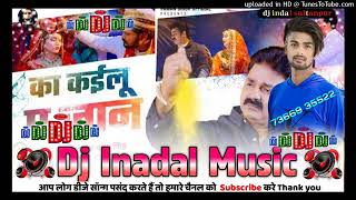 Ka Kailu E Jann Dj Pawan Singh Dj indal Music 2024 Bhojpuri songDJ