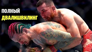 ШОН ОМЭЛЛИ ПРОТИВ МЕРАБА ДВАЛИШВИЛИ, ОРТЕГА ПРОТИВ ЛОПЕЗА и другие бои UFC 306! Обзор от Яниса