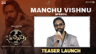 Manchu Vishnu Speech | Kannappa Teaser Launch Event | Prabhas | Mohan Babu | Mohanlal | J Media