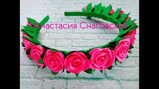 МК Ободок с розочками/ DIY rim with roses