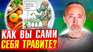 ЕДА/ отрава: хватит себе врать! 5 вариантов ЧТО можно ЕСТЬ!