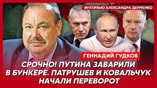 Гудков. Путин сдался, точная дата конца войны, Эрдоган харкнул Путину в рожу, бл…дство Лукашенко