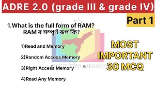 Important MCQ for Adre 2.0 | Assam general knowledge  | Question Answer | Grade 3 & 4 | Assam gk