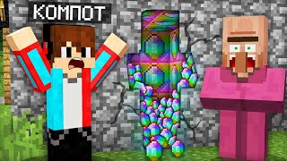 ВОТ ГДЕ ЭТОТ ЖИТЕЛЬ ПРЯЧЕТ РАДУЖНЫЕ ИЗУМРУДЫ В МАЙНКРАФТ | Компот Minecraft