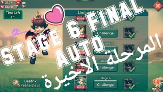 Lords mobile challenge petite devil 6 final المرحلة الاخيرة الشيطانة الصغيرة