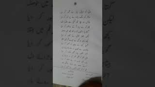 کلاسیکل اردو شاعری میں سے انتخاب #best video for urdu students