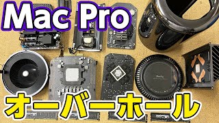 まだまだ使える！Mac Pro 2013を分解、掃除、グリスアップして快適に使えるようにしました。