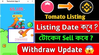 Tomarket Withdraw & Listing Date || Tomarket Claiming Date || Tomarket New Update Today