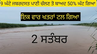 Ghaggar river, ਘੱਗਰ ਵਿੱਚ ਘੱਟਿਆ ਪਾਣੀ ਦਾ ਪੱਧਰ