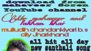 Bihar Dishom  Bayar Ing Ge New Santhali Song 2019