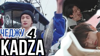 [Русская озвучка Kadza] Дни в Чеджу [SKZ CODE] Ep.23