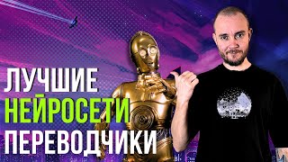 Как Перевести Видео на Другой Язык в Нейросети. HeyGen, ElevenLabs, CapCut