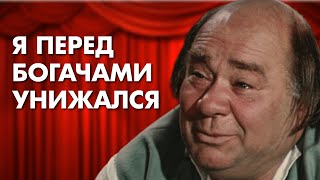 “Как болезнь и бедность погубили великого актера” - Евгений Леонов