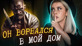 Психопат пробрался в МОЙ ДОМ! Страшная переписка. LyapoTanya