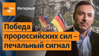 Германия: симпатии к Путину, страх эскалации, отказ от лидерства ЕС / Интервью с Сергеем Лагодинским