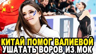 СПРАВЕДЛИВОСТЬ ВОСТОРЖЕСТВОВАЛА! Камила Валиева Утерла Нос Тем Кто Ограбил Ее На Олимпиаде!