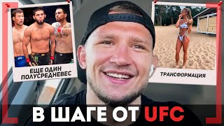 Русский НОКАУТЕР ИЗБИЛ соперника Шары Буллета: "UFC, обратите на МЕНЯ ВНИМАНИЕ!"  Борис Медведев