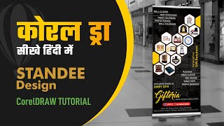 How to Make Standee Design in CorelDraw Tutorial | Business Standee Template | Coreldraw Tutorial